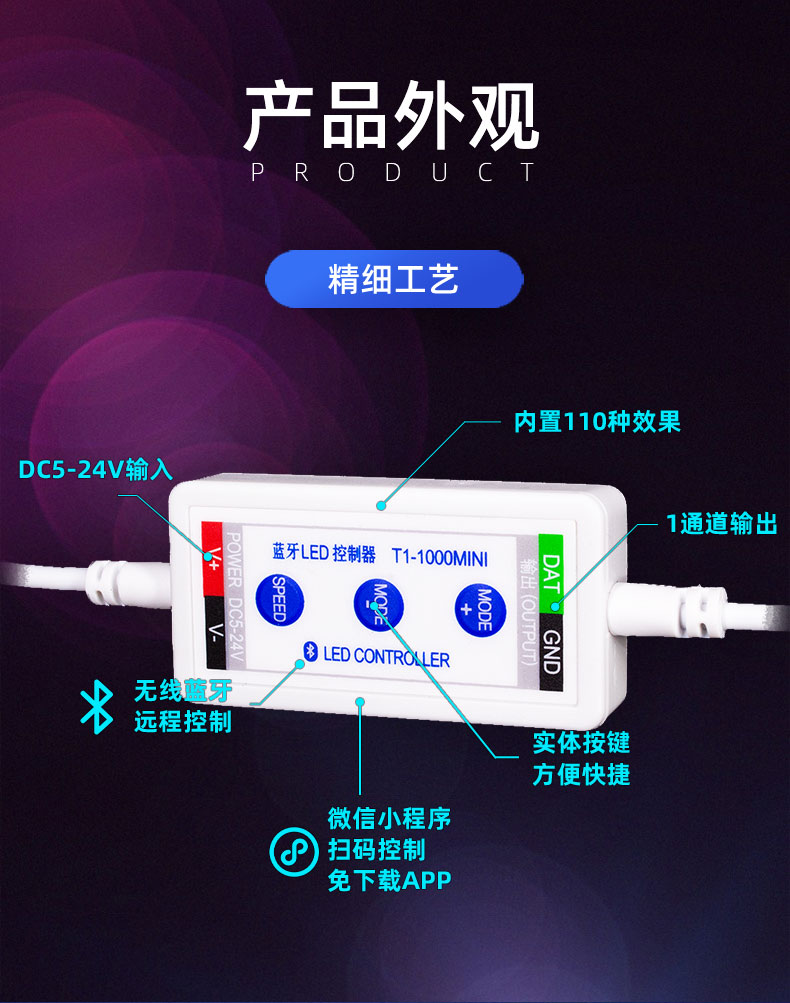 LED全彩簡易控制器